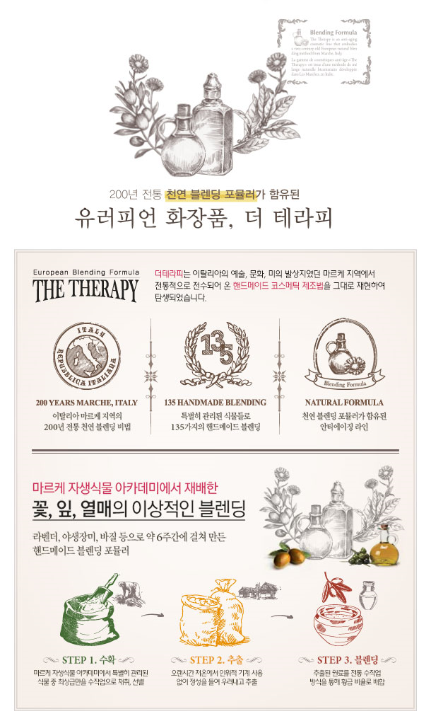더테라피 이미지