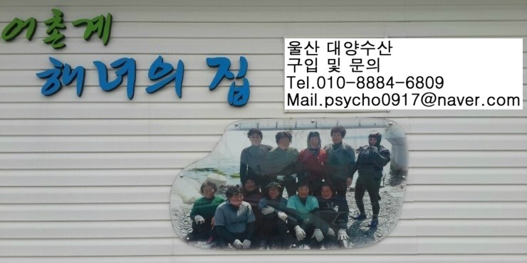 영어조합법인정품수산 이미지
