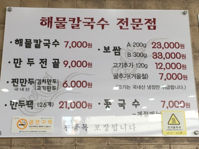 백청우 칼국수 봉담점 이미지