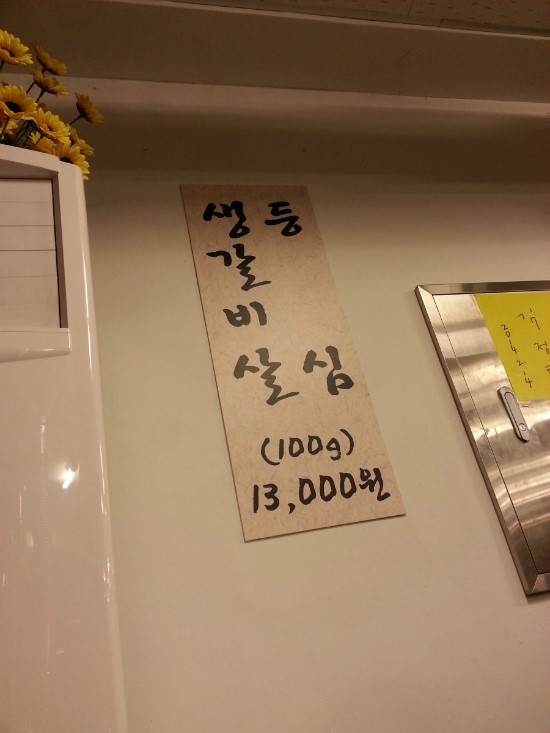 (주)초원한우 이미지