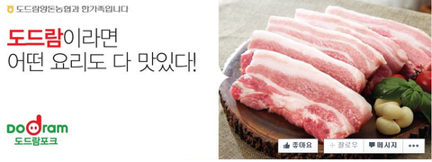 도드람포크 이미지