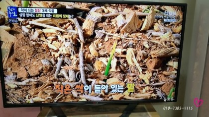천기누설식품 이미지