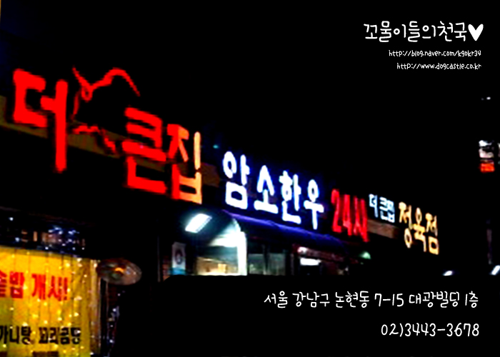 더큰집 이미지