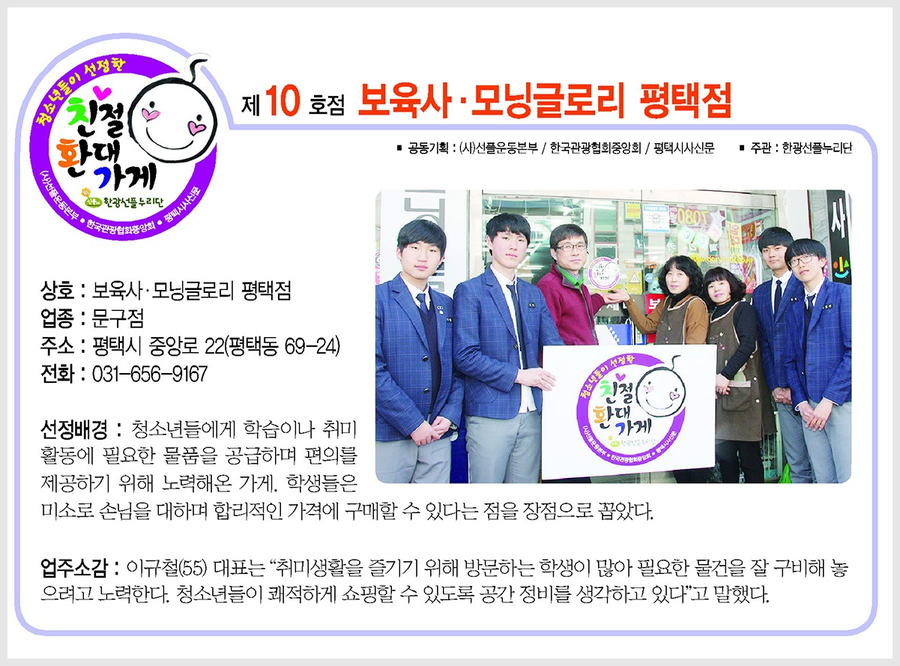 보육사모닝글로리 이미지