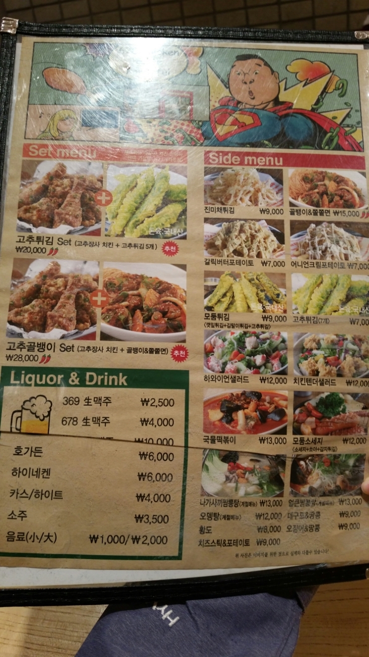 치킨678청주 이미지