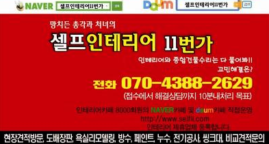 울산방충망 이미지