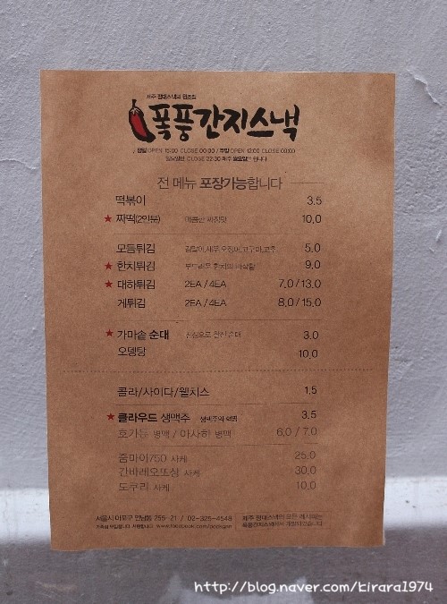연남스낵 이미지