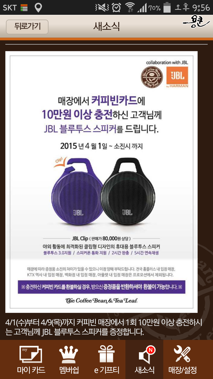 커피빈학동역점 이미지