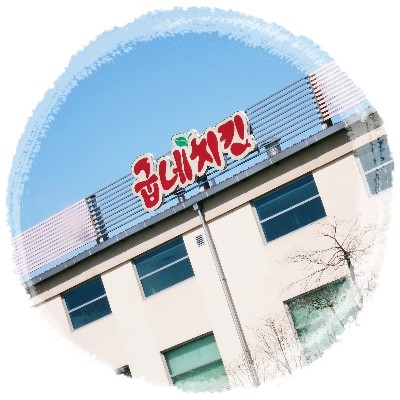 굽네치킨정읍 이미지