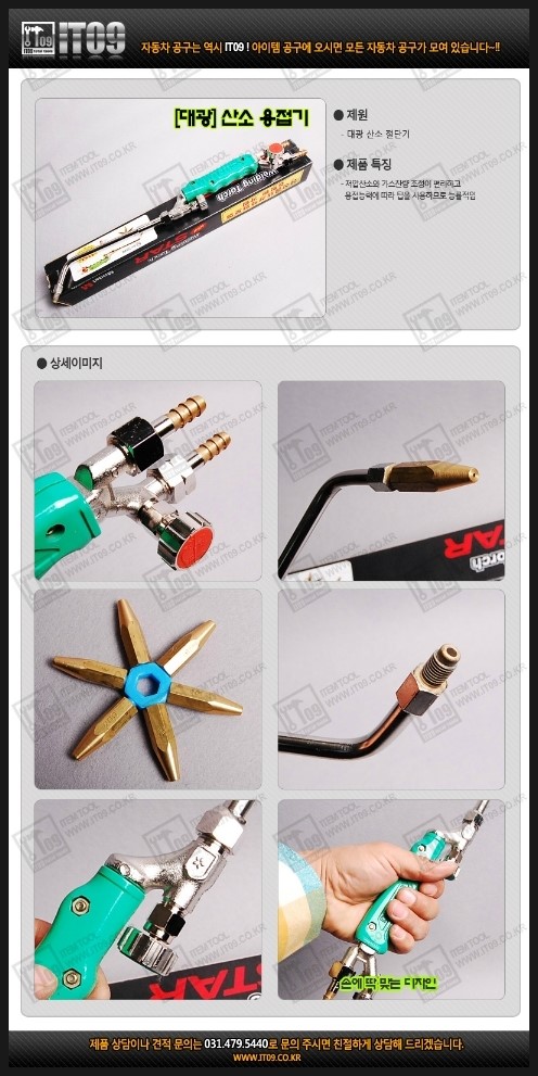 대광산소 이미지