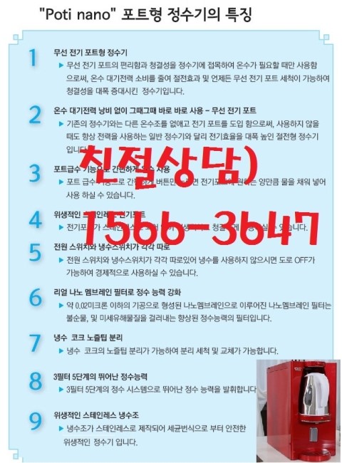 아쿠아정수기 이미지