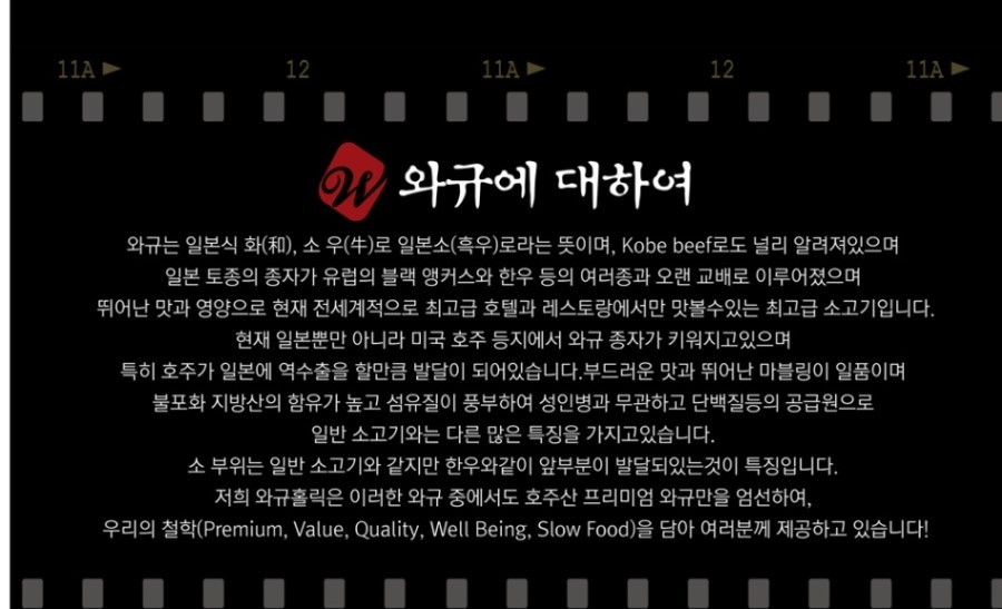 와규홀릭 이미지