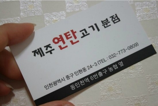 고기좋아 이미지