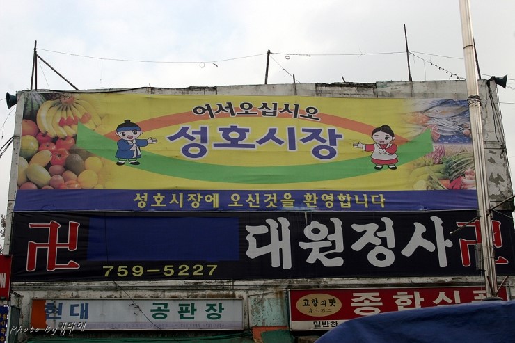 성호수산 이미지