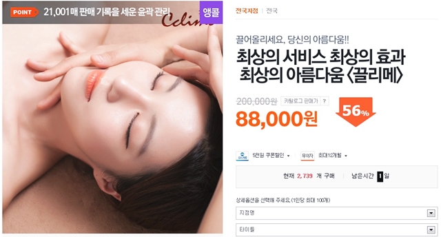 논현피부관리 이미지