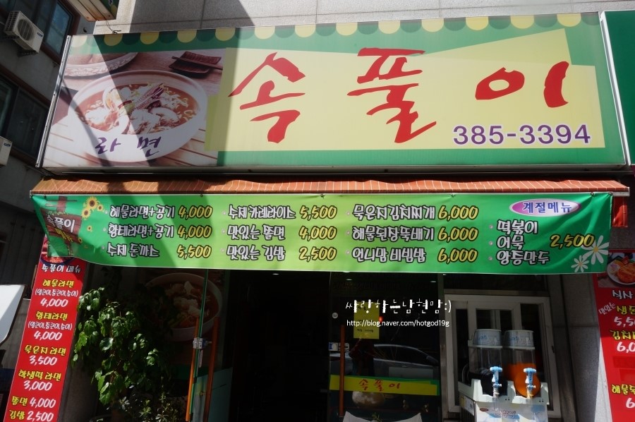 쌍촌동 얼큰이 이미지