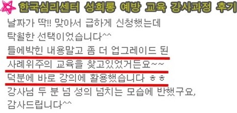한국성희롱예방센터 이미지