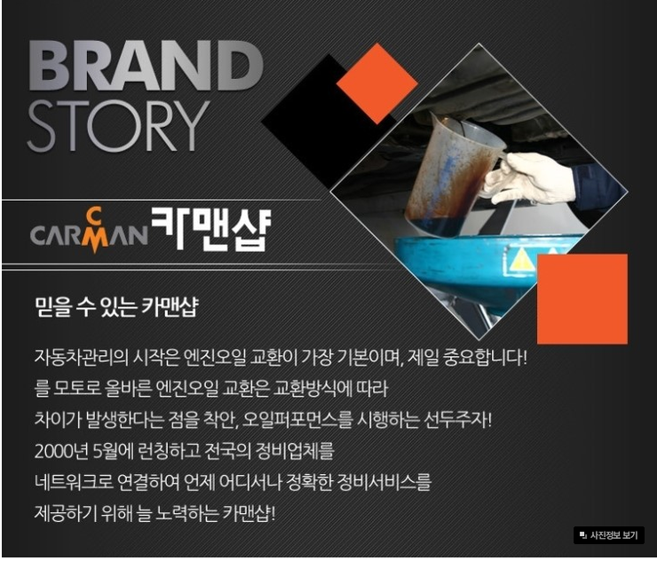 정인카서비스 이미지