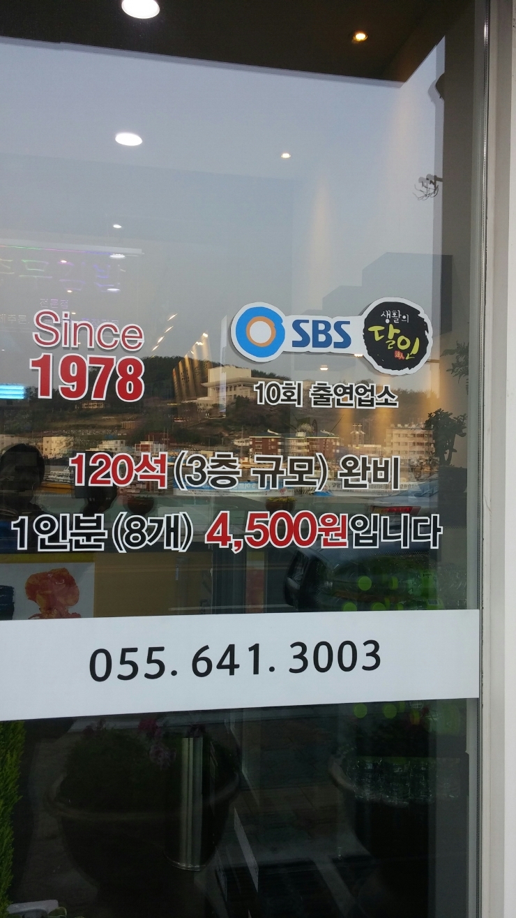충무건어물 이미지