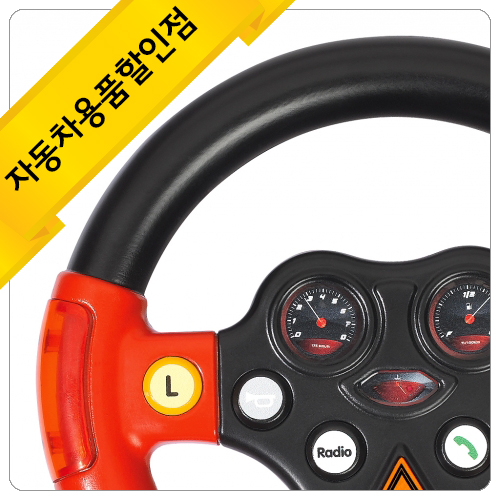 자동차용품할인점 이미지