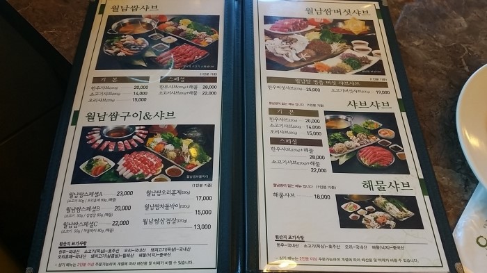 샤브향 이미지