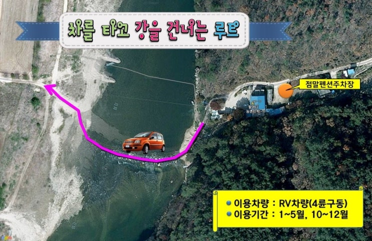 점말민박3 이미지