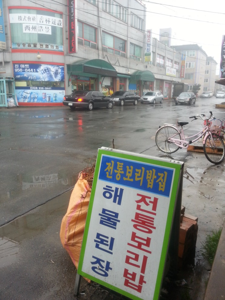 맛나 보리밥 이미지
