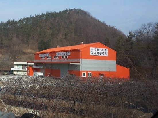 진안마을잡곡가공공장 이미지