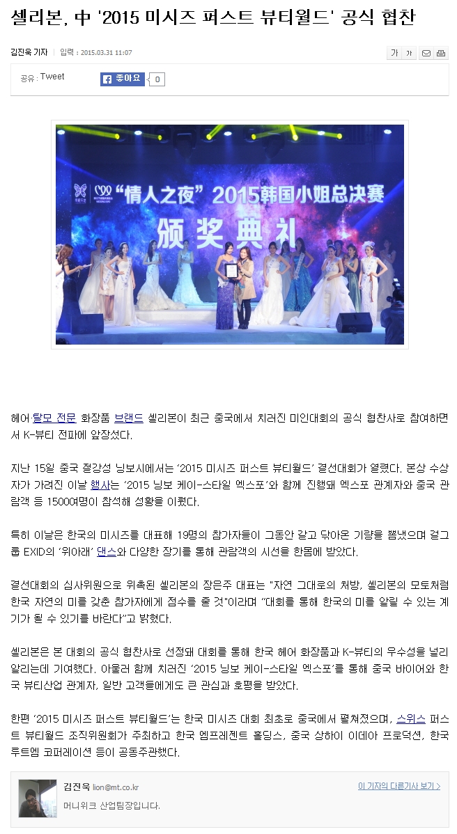 뷰티월드 이미지