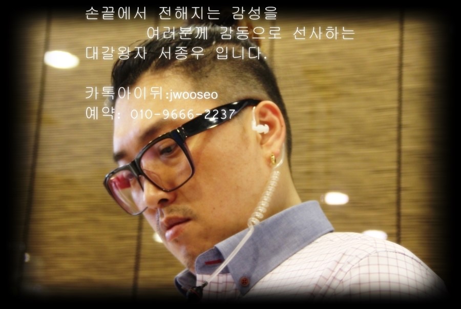 서종우헤어 이미지