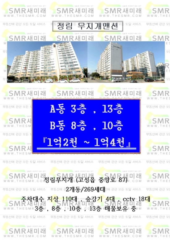 남부건업 이미지