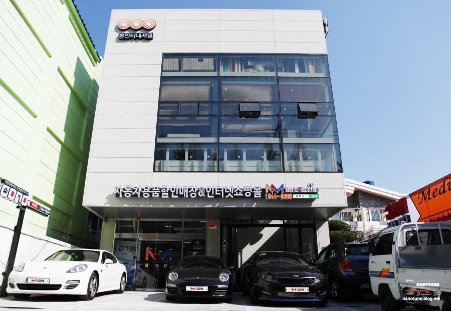 자동차용품할인점 이미지