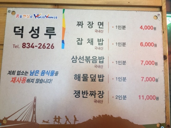 덕성루 이미지