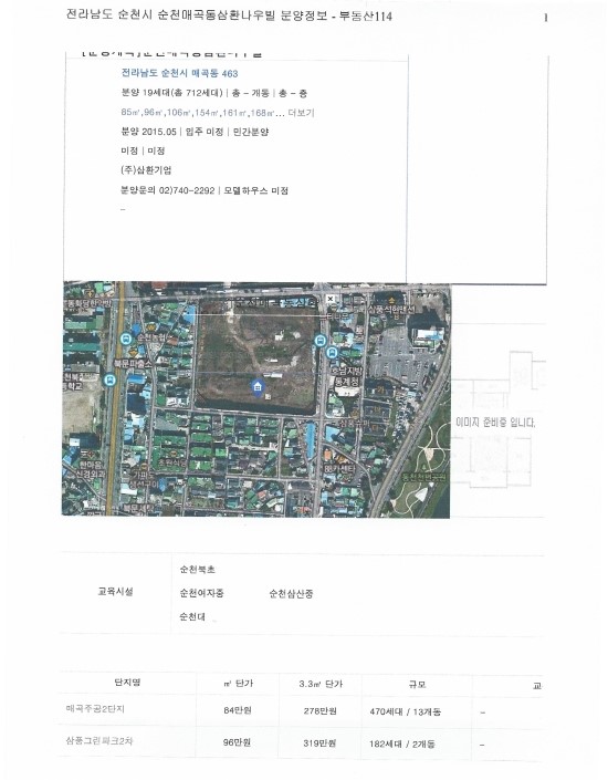 삼환기업(주) 이미지