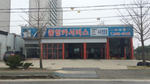 중앙카써비스 이미지