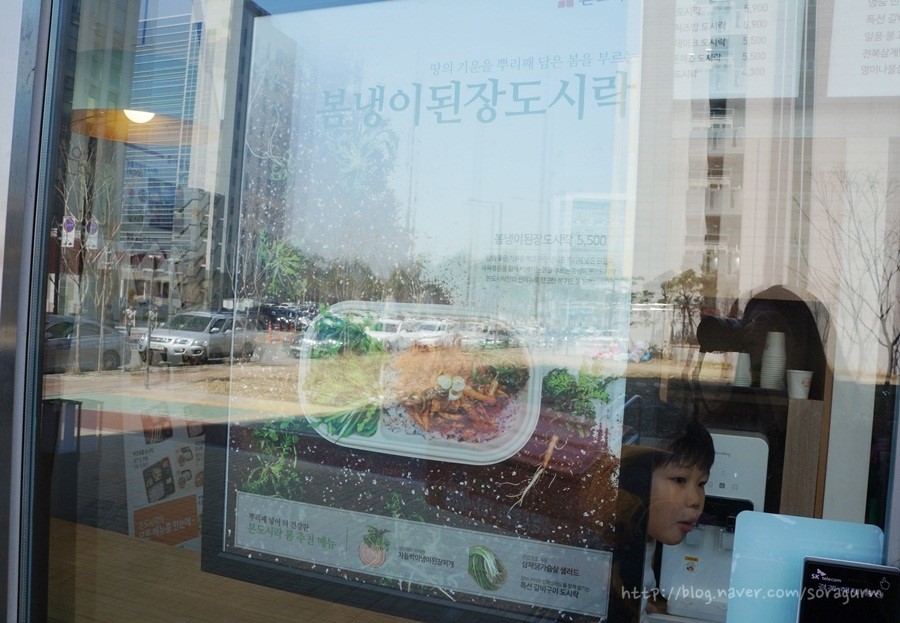 본도시락 성남시청점 이미지