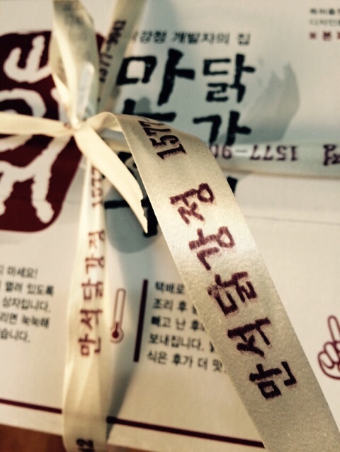 너도나도닭강정 이미지