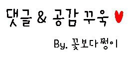 춘하추동아구찜 이미지