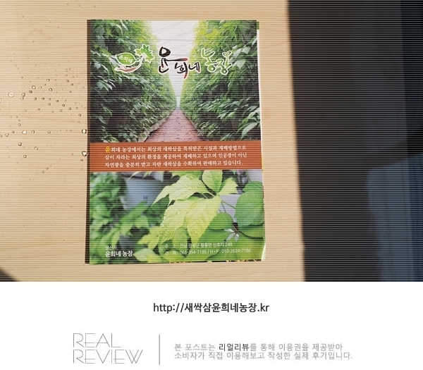 윤희네농장 이미지