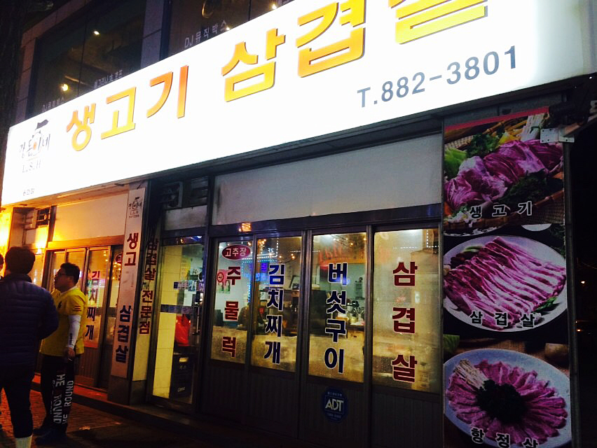 광돈이네 이미지