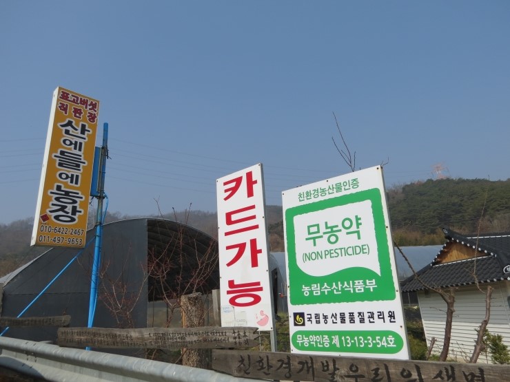 산에들에농장 이미지