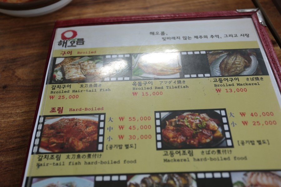 해오름식당 이미지
