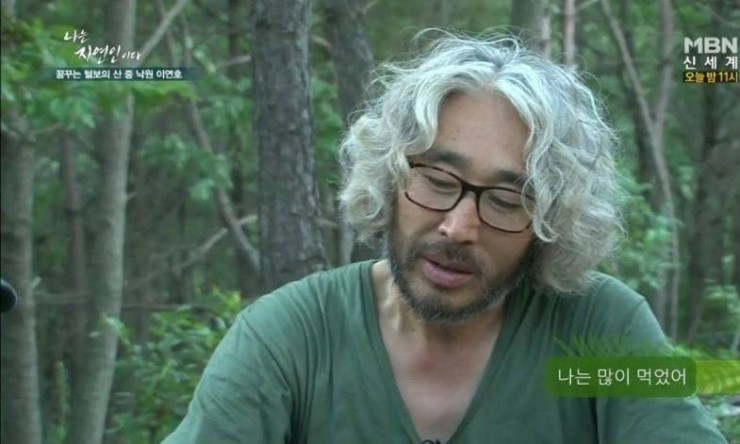 자연인 이미지