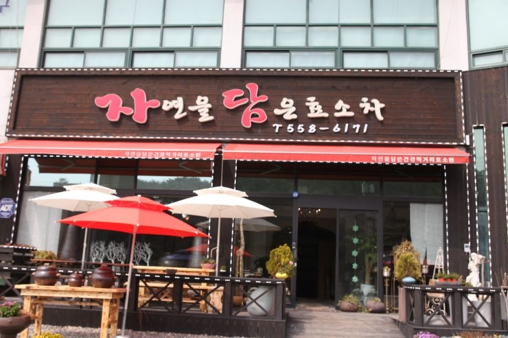 자연 담은 꽃차 & 건강차 이미지