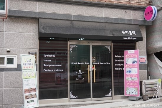 유비홀릭 이미지
