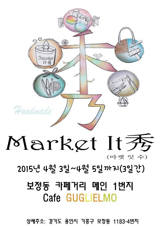 잼잼마켓 이미지