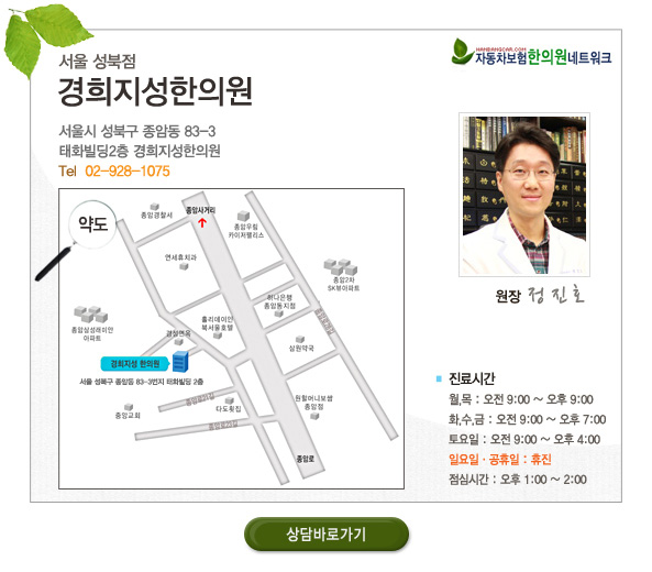 경희지성한의원 이미지