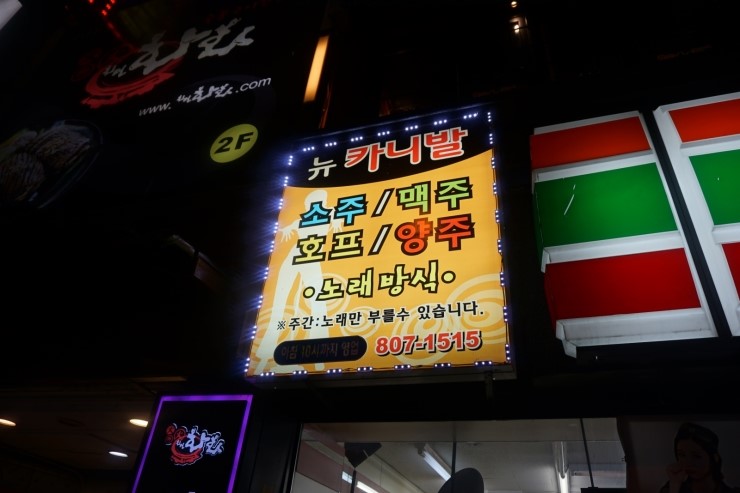 세븐노래클럽 이미지