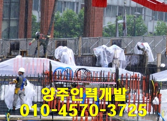 양주인력개발 이미지