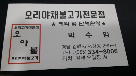 오야불 이미지